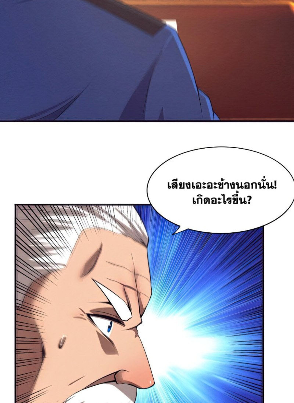 The Frenzy Of Evolution ตอนที่ 30 หน้า 61