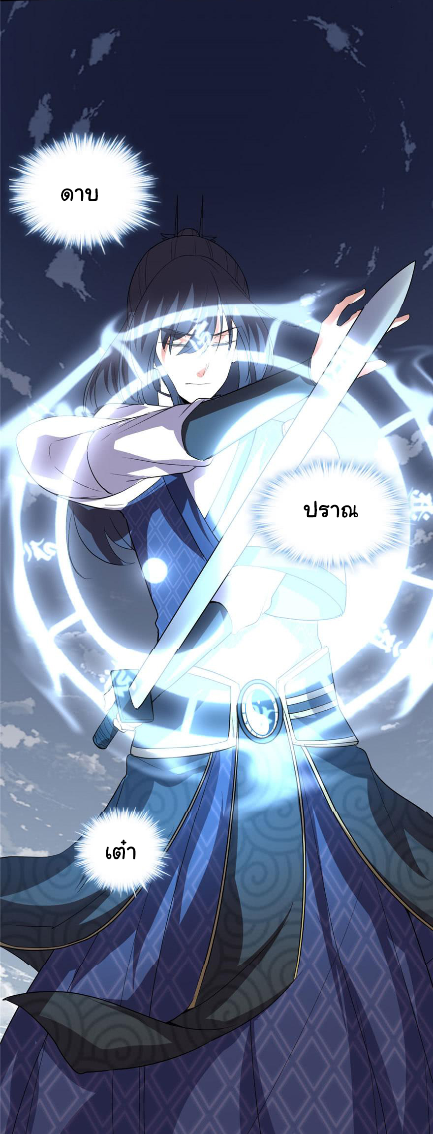 I might be a fake fairy ตอนที่ 29 หน้า 25