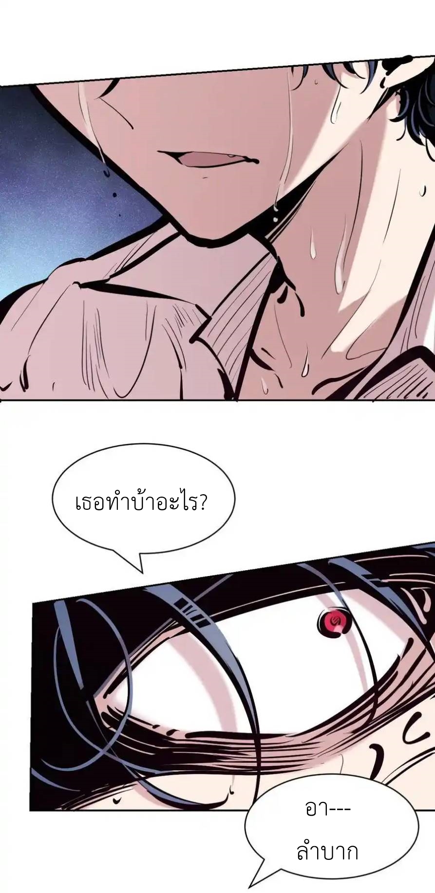 Demon x Angel can't get along! ตอนที่ 134 หน้า 16