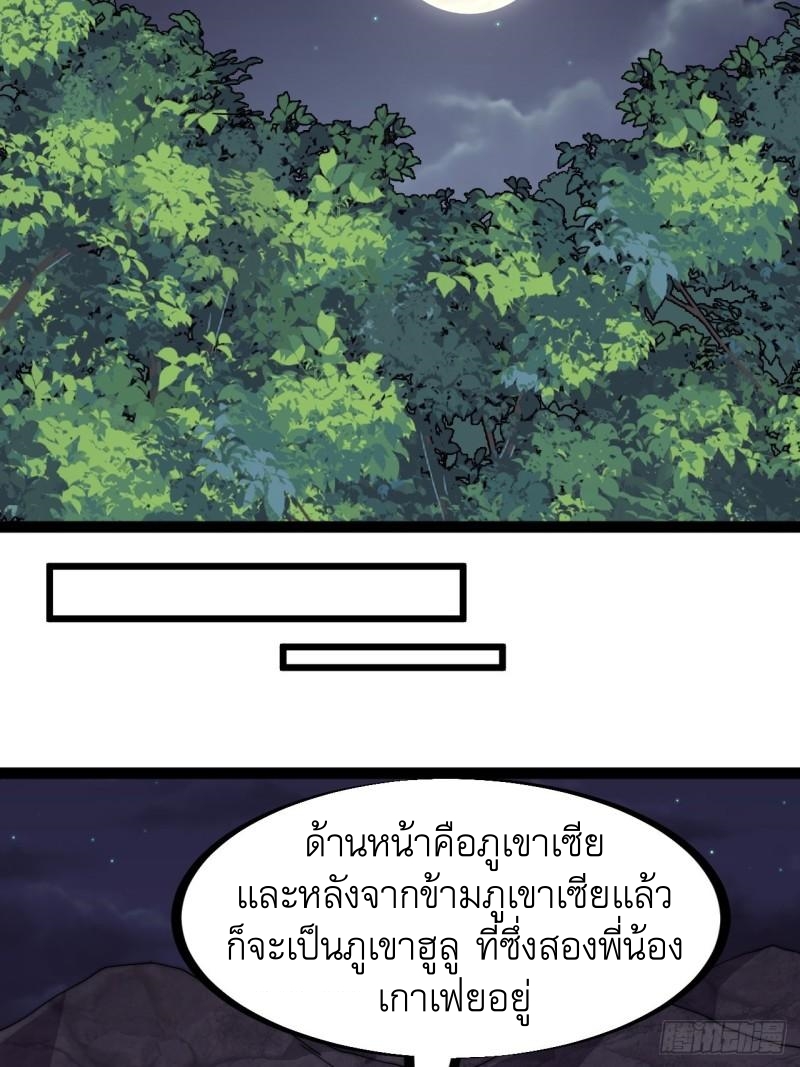 Starting a Mountain ตอนที่ 234 หน้า 14