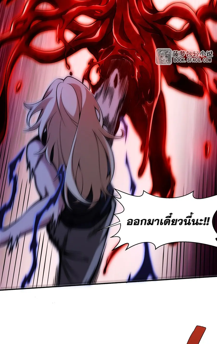 ตัวร้ายผมทองในนิยายตัวเอกหญิงสุดแกร่งก็อยากมีความสุข ตอนที่ 36 หน้า 34