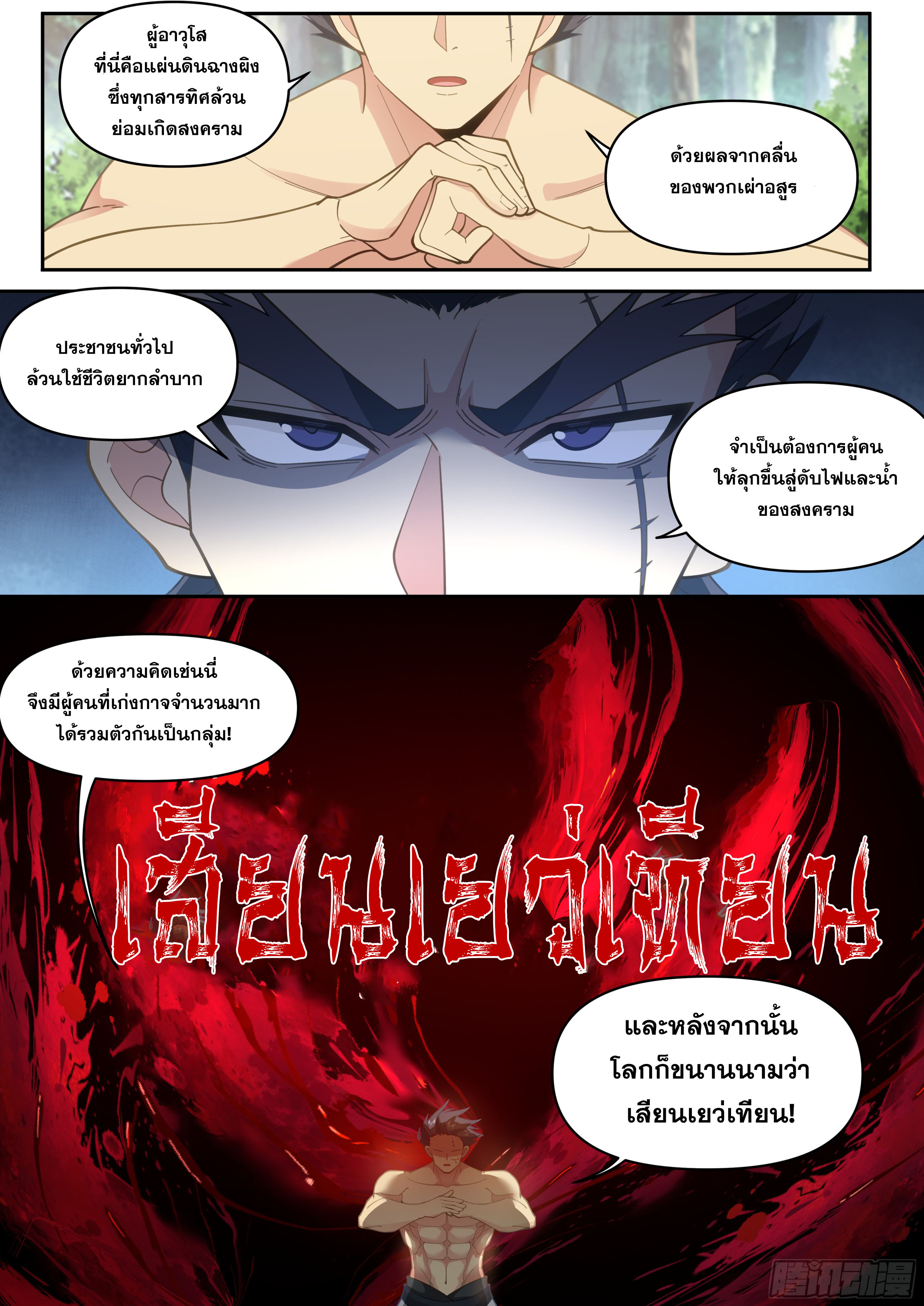 จุดเริ่มต้นก็ต้อง996 ตอนที่ 5 หน้า 5