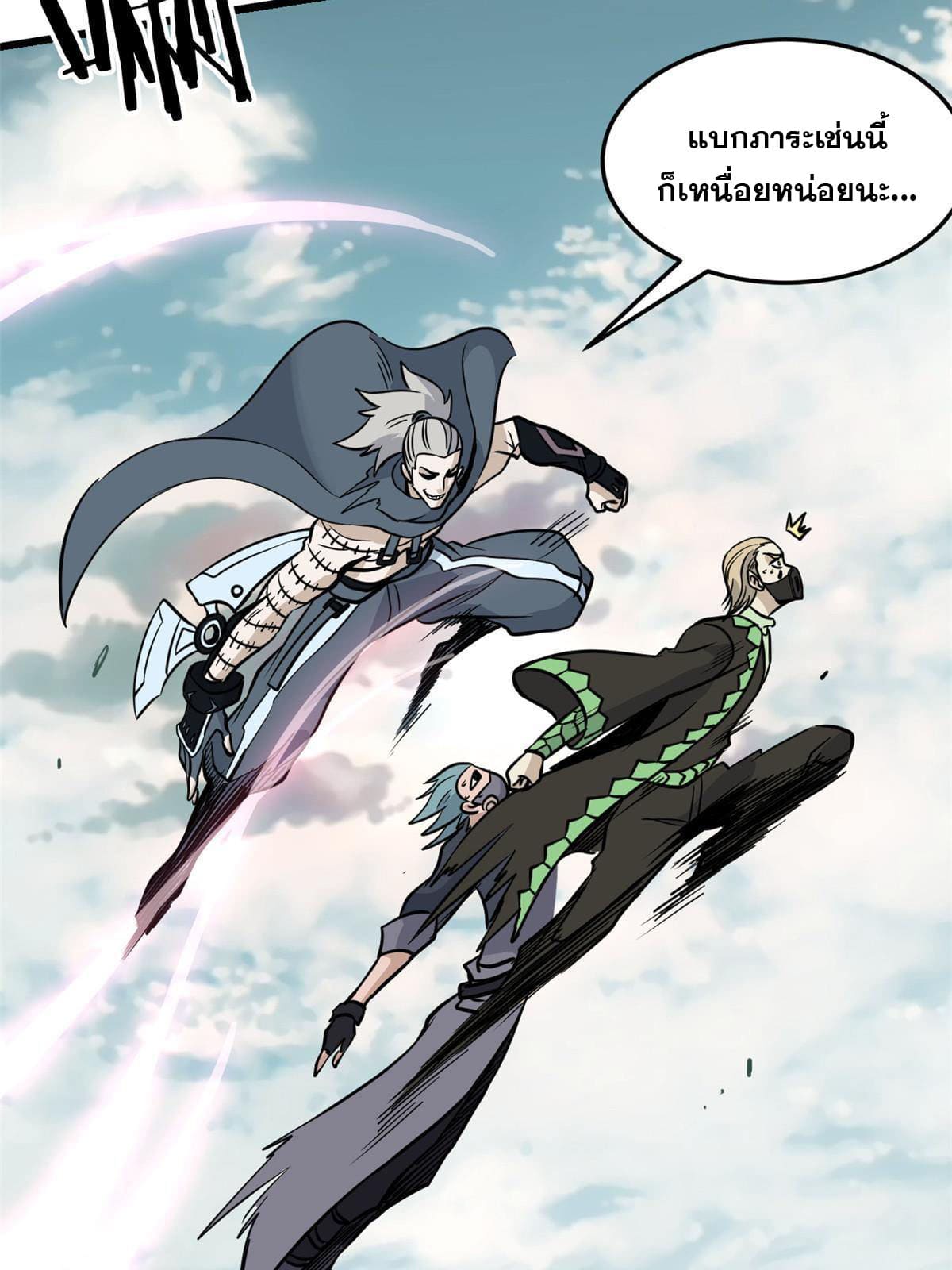 นิกายที่แข็งแกร่งที่สุด (ทันจีน) ตอนที่ 128 หน้า 48