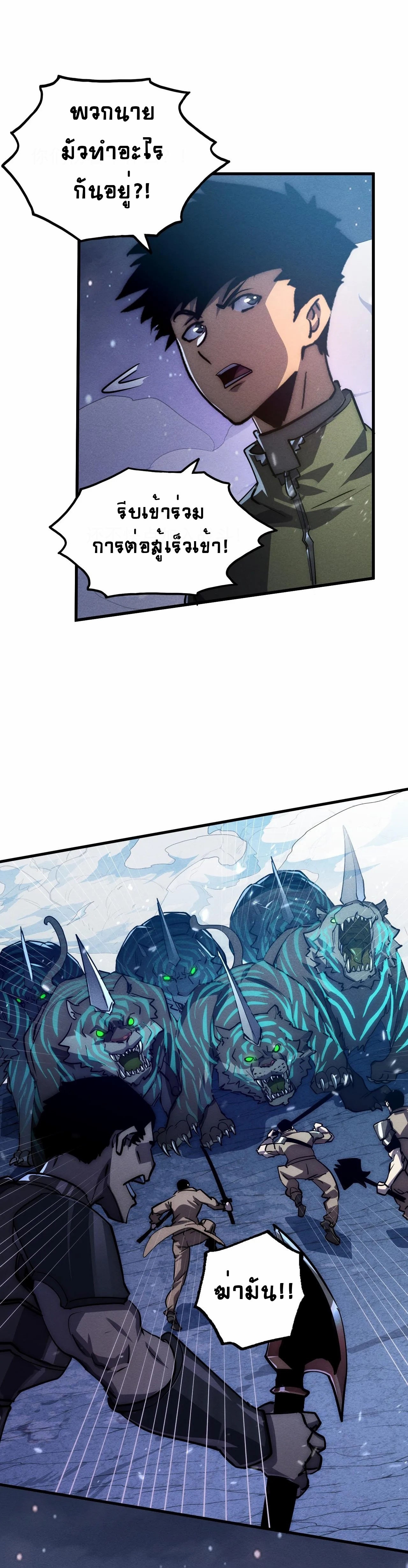 Rise From The Rubble |  เศษซากวันสิ้นโลก ตอนที่ 186 หน้า 11