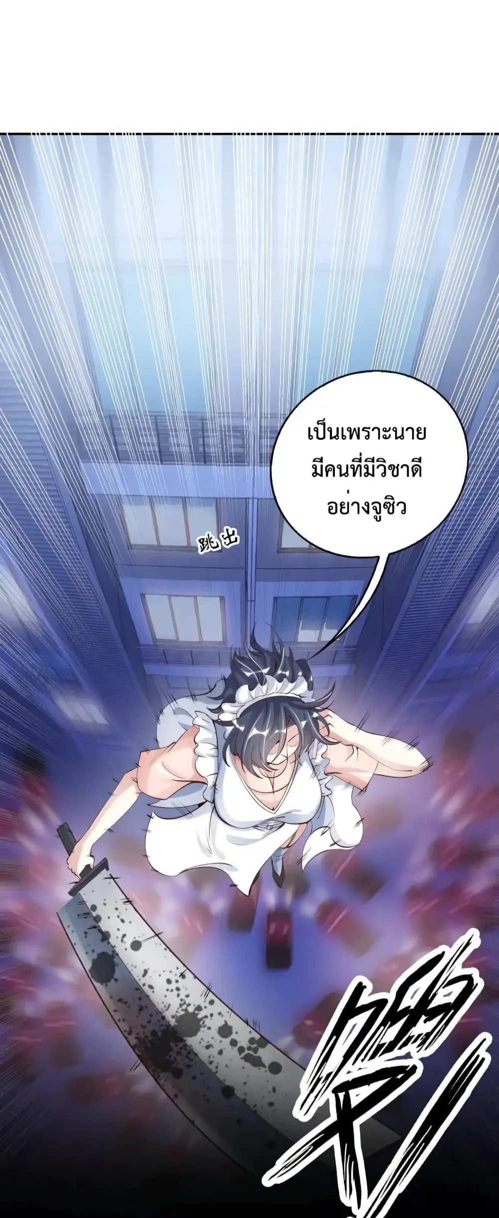 ฉันเป็นอัจฉริยะที่ไม่มีใครเอาชนะได้ ตอนที่ 10 หน้า 11