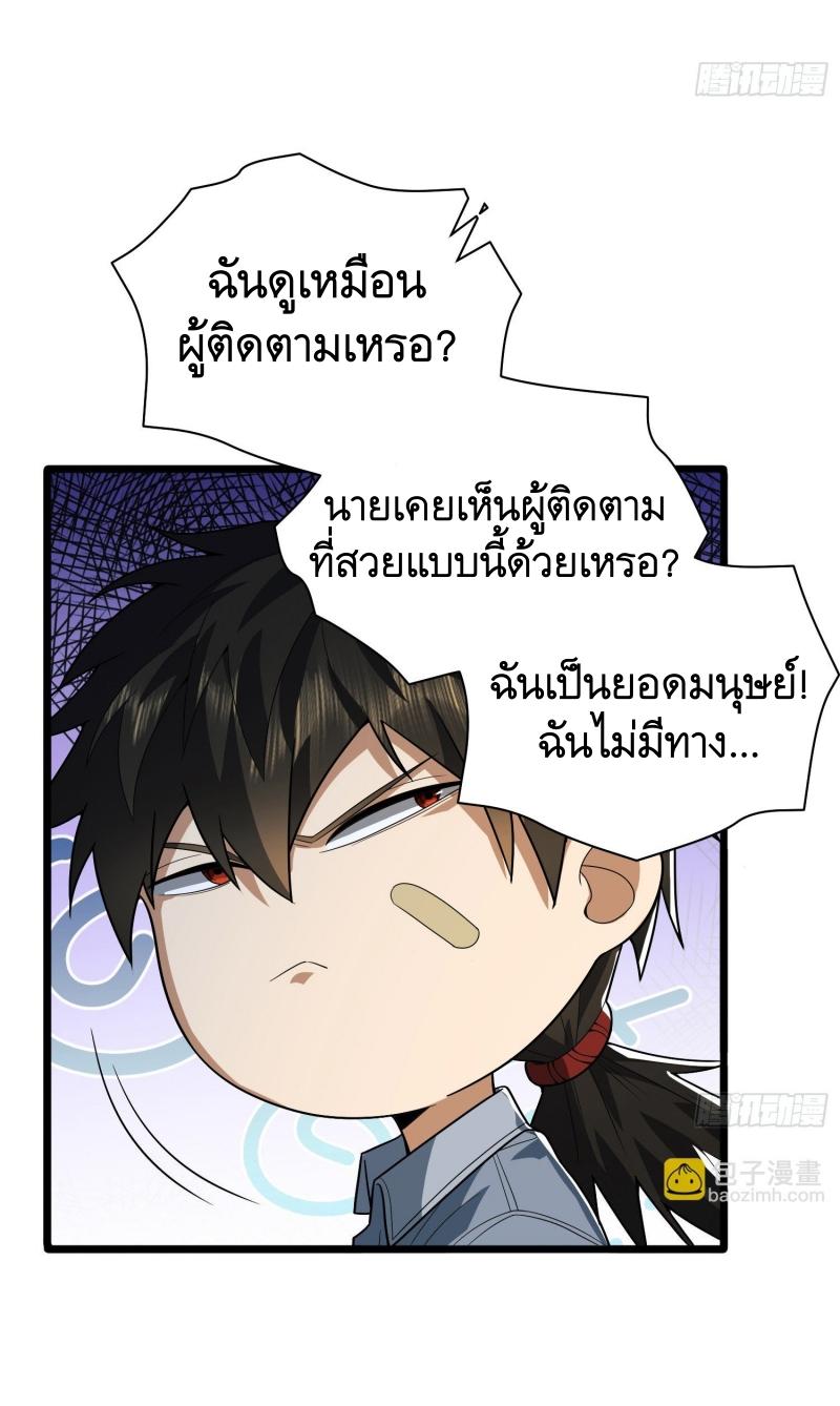 THE FIRST ORDER ตอนที่ 260 หน้า 44