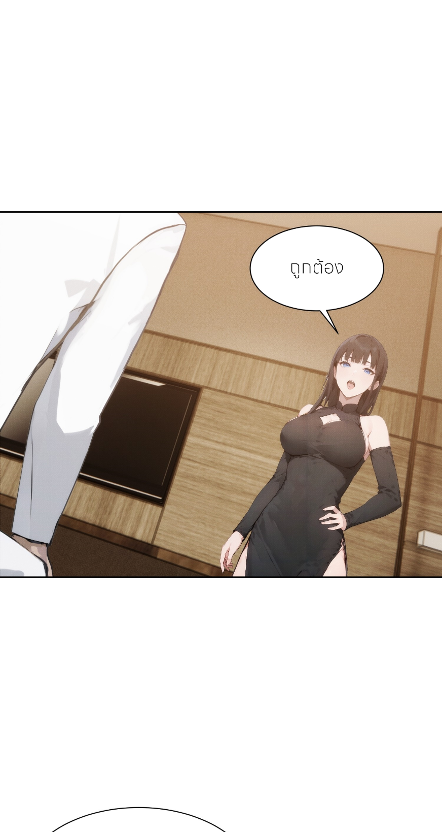 ชีวิตใหม่ในฐานะไป๋อู๋ฉาง ตอนที่ 2 หน้า 28