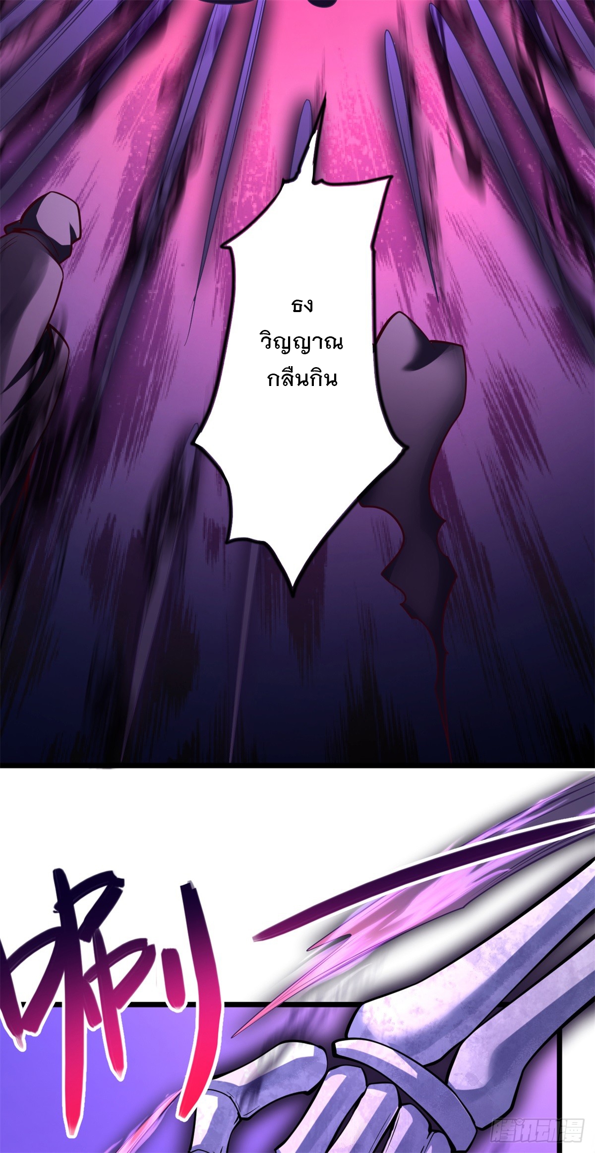 ด้วยเขตแดนกระบี่ ข้าสามารถเป็นเซียนกระบี่ได้ ตอนที่ 48 หน้า 19