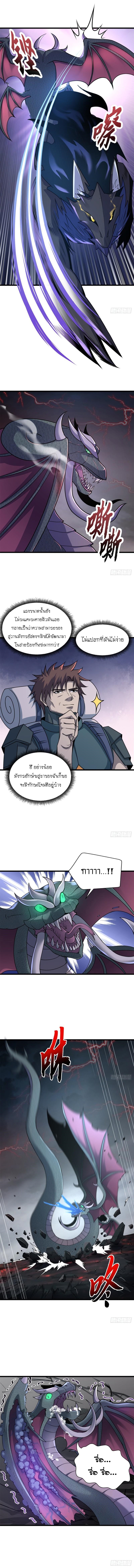 Super god pet shop - ร้านค้าสุดยอดสัตว์เลี้ยงระดับพระเจ้า (ชนจีน) ตอนที่ 54 หน้า 10