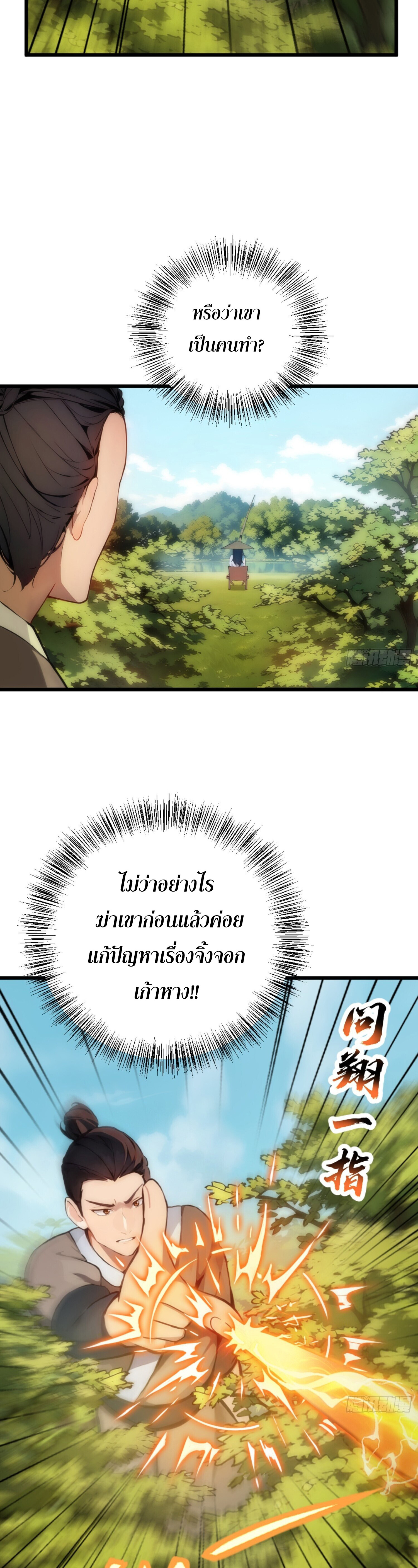 เจ้าช่วยแกล้งทำเป็นฝึกสักหน่อยจะได้ไหม ข้าขอร้อง！ ตอนที่ 2 หน้า 26