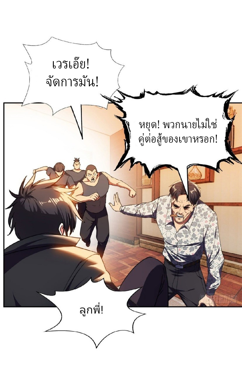 การเกิดใหม่ของพระเจ้ากับระบบผลาญเงินสุดกาว ตอนที่ 22 หน้า 26