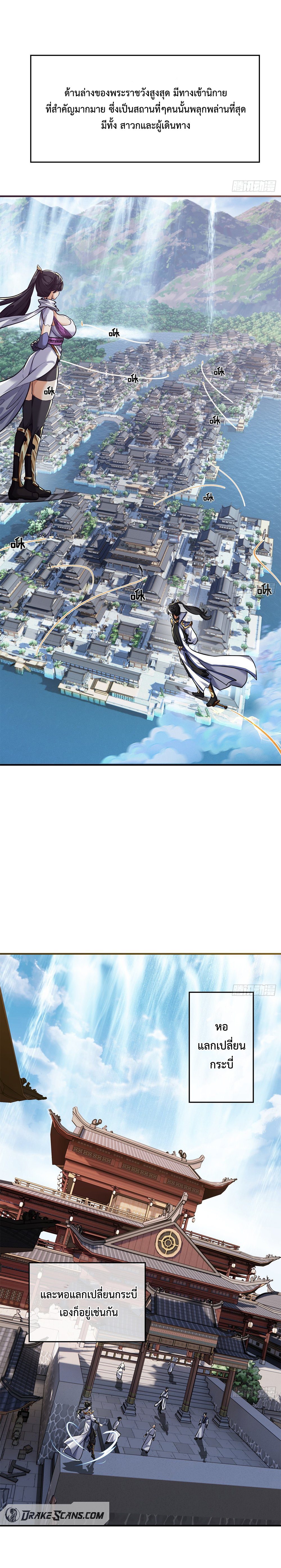 ปรมาจารย์หนุ่มได้โปรด สังหารเหล่าปีศาจด้วยเถิด! ตอนที่ 4 หน้า 13