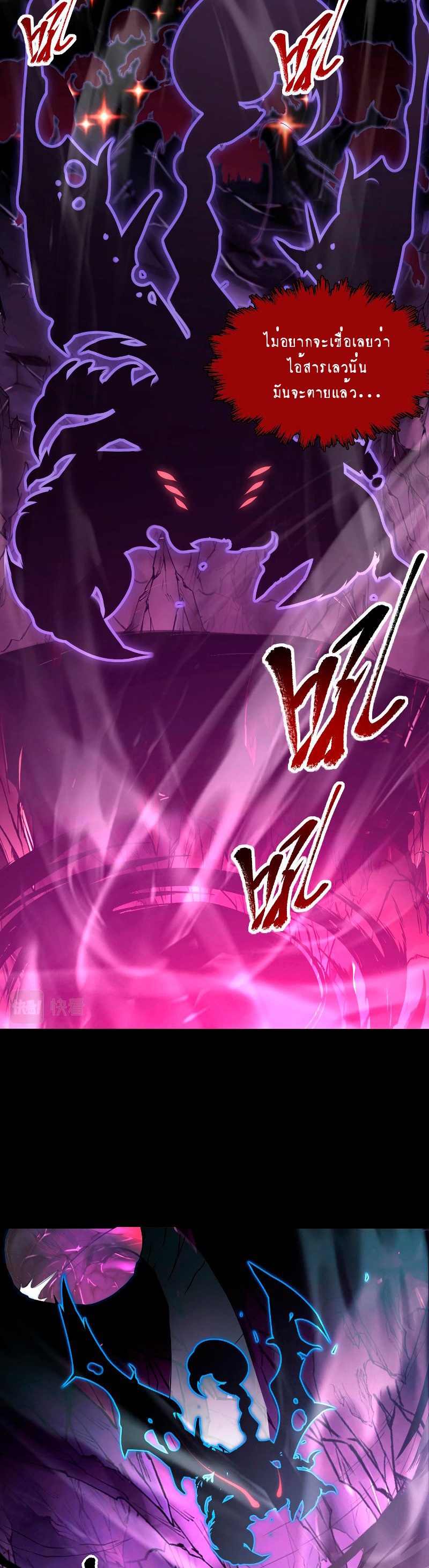 Rise From The Rubble |  เศษซากวันสิ้นโลก ตอนที่ 103 หน้า 15