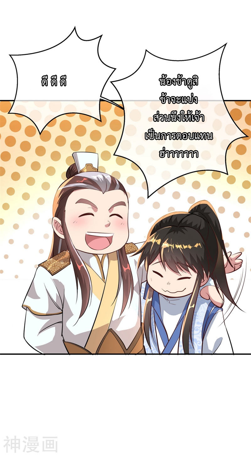 peerless battle spirit ตอนที่ 95 หน้า 15