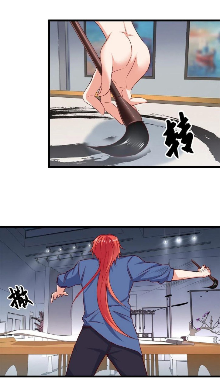 อยู่ดีดีผมก็เป็นลูกเขยราชามังกร ตอนที่ 50 หน้า 29