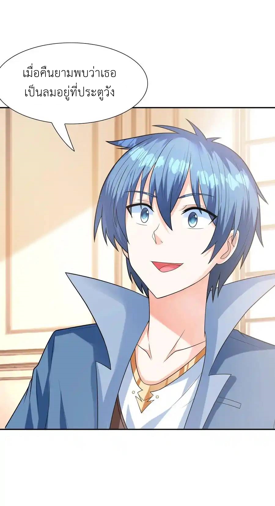 My Harem Is Entirely Female Demon Villains ตอนที่ 30 หน้า 44