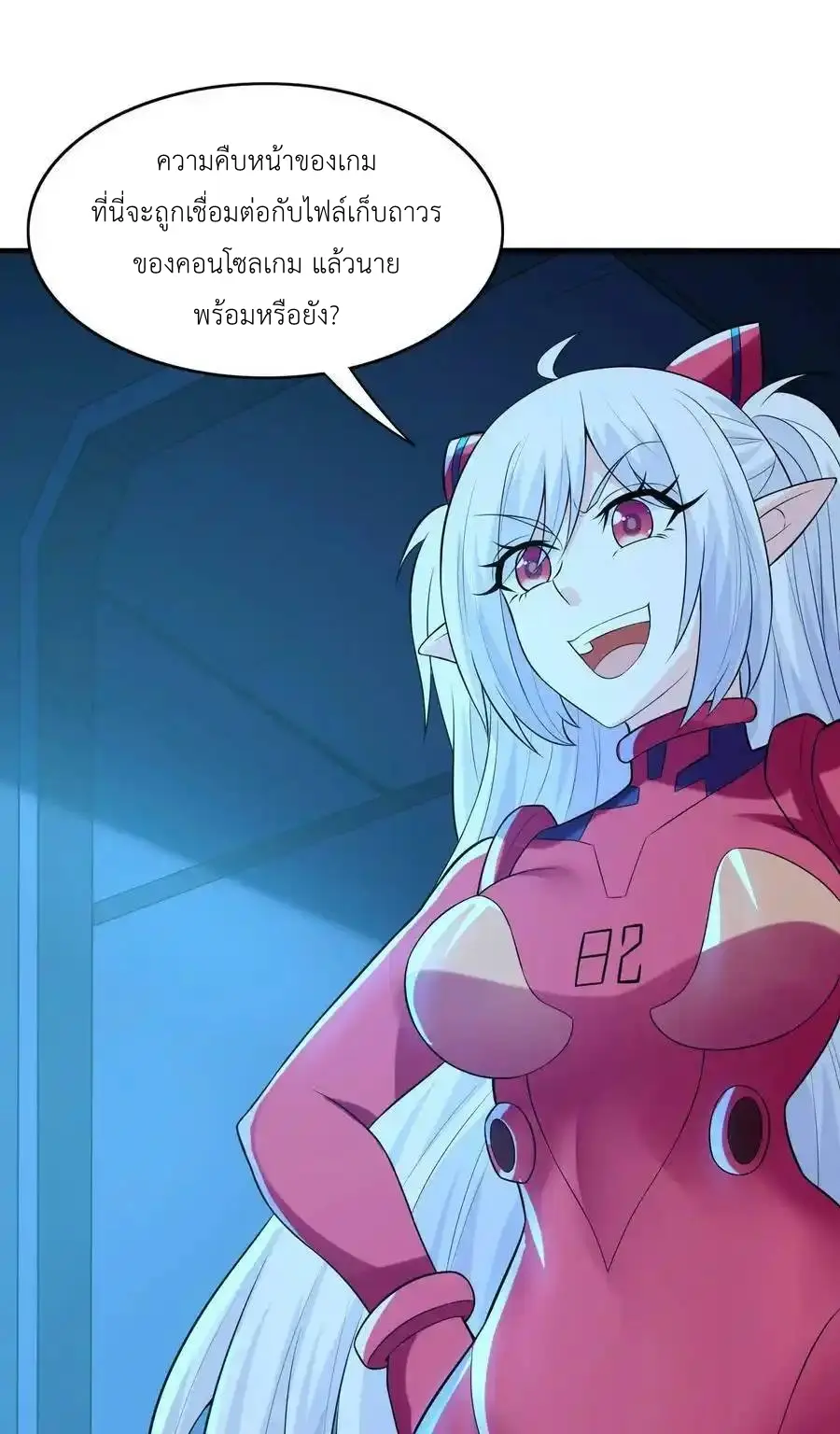 My Harem Is Entirely Female Demon Villains ตอนที่ 99 หน้า 18