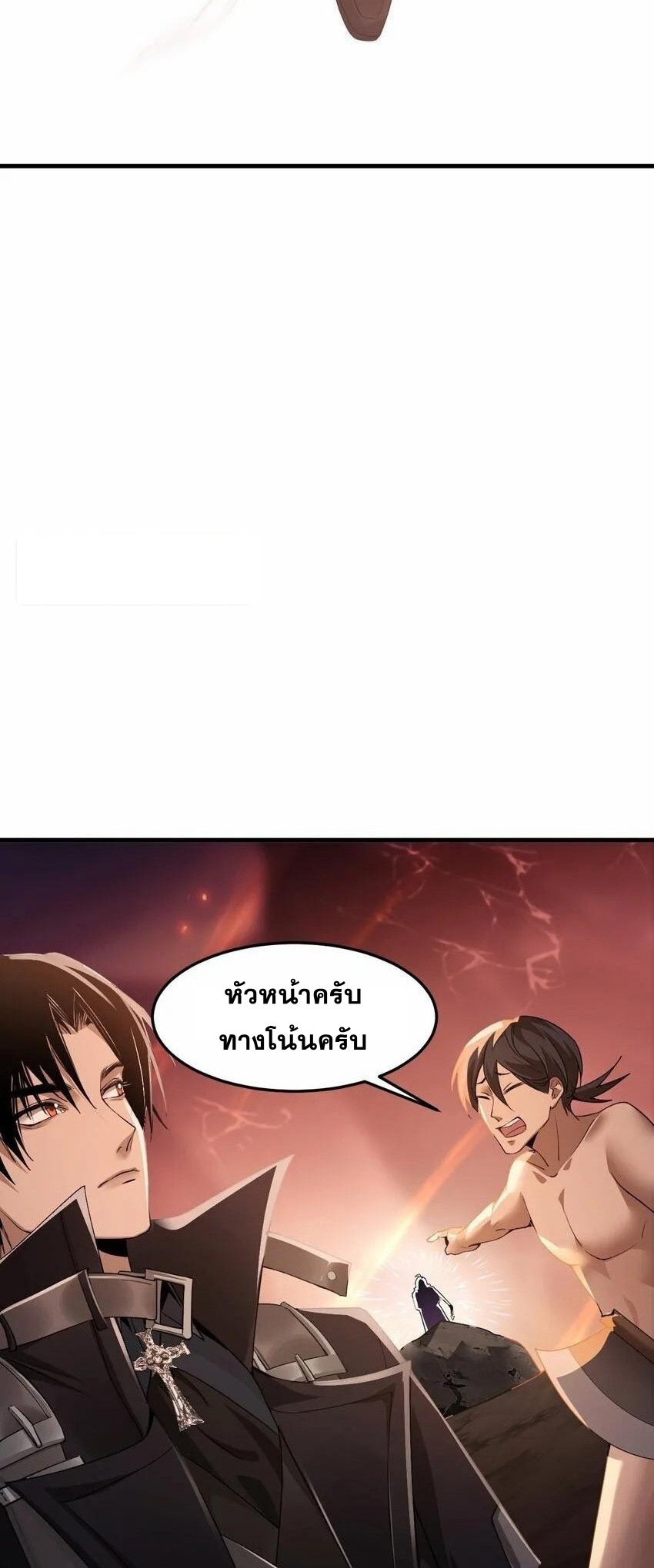 เมื่อจอมมารสุดแกร่งกลายมาเป็นไอ้ไก่อ่อน ตอนที่ 6 หน้า 58