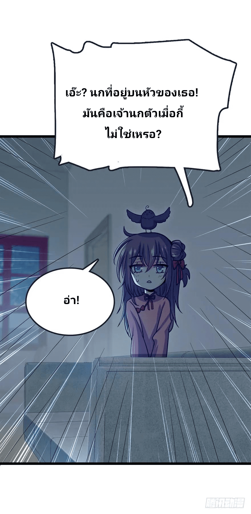 The new life of the Kuan King-ชีวิตใหม่ของราชาจอมกวน ตอนที่ 23 หน้า 47