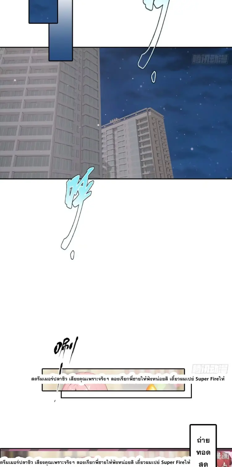 ระบบพลิกชีวิต: ฉันปั่นค่าความชอบของเทพธิดาจนเต็มปรอท! ตอนที่ 21 หน้า 19