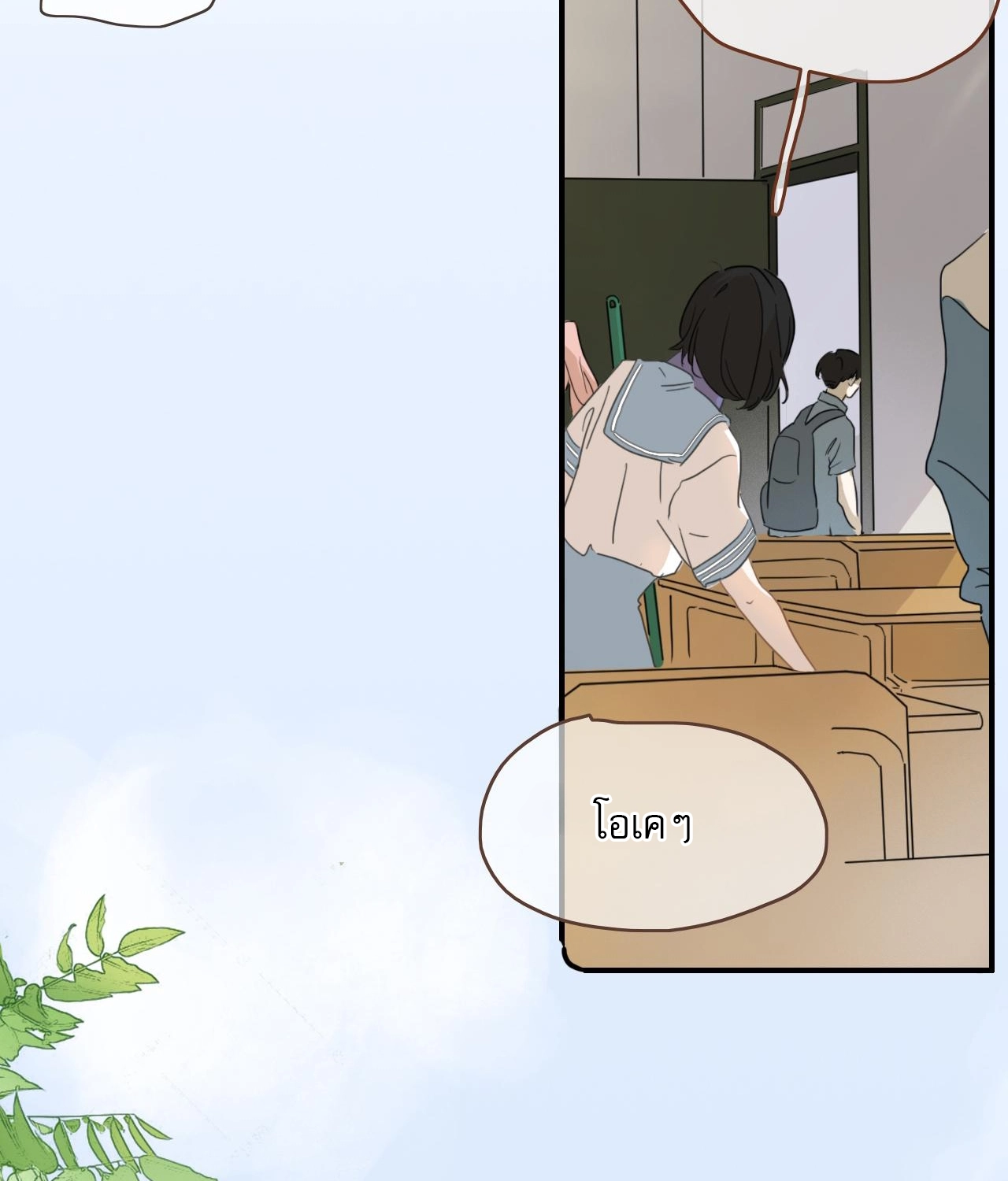 บันทึกดอกซากุระ ตอนที่ 10 หน้า 36