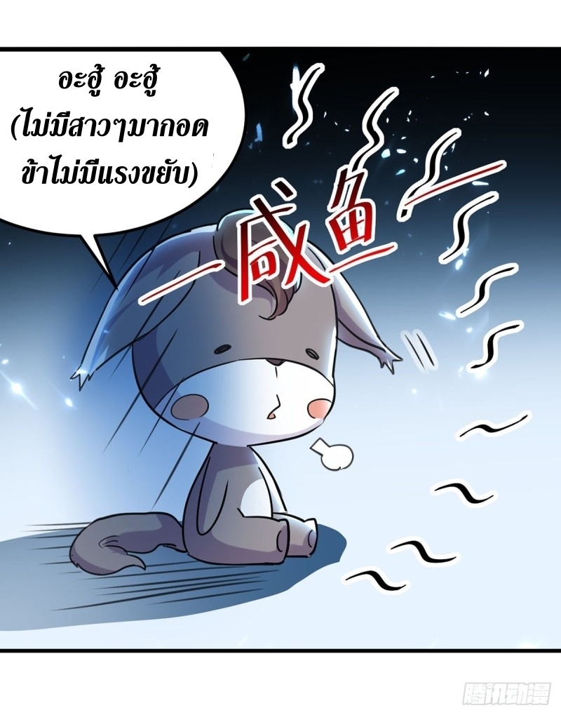 [จบ] ระบบบ้าคลั่ง ตอนที่ 47 หน้า 14