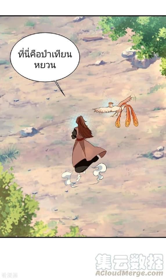 Reversal of God King ตอนที่ 49 หน้า 19