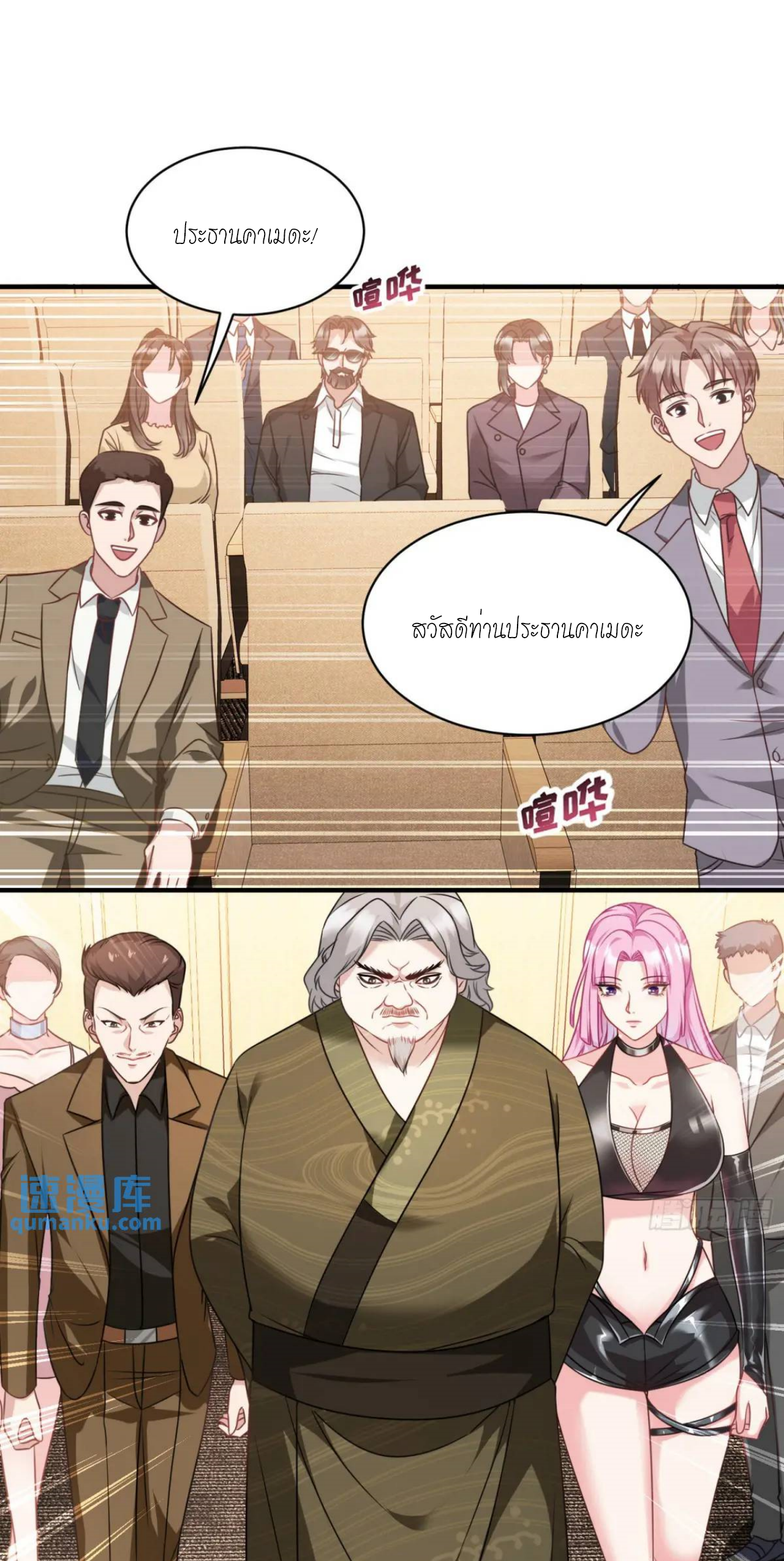 ผมไปเกาะสาวสวยกิน, แต่ตอนนี้ฉันเป็นคนร่ำรวยแล้ว~ ตอนที่ 34 หน้า 28