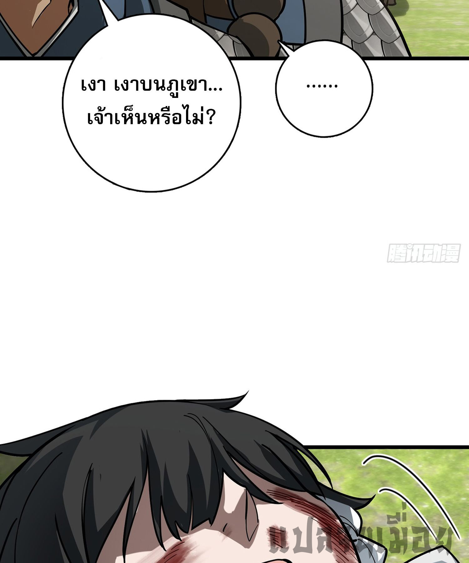 ระบบยิ่งตายยิ่งแกร่ง ตอนที่ 8 หน้า 21