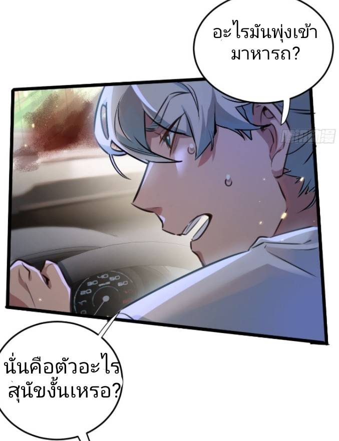 ระบบซุปเปอร์ฟาร์มในวันสิ้นโลก ตอนที่ 1 หน้า 16