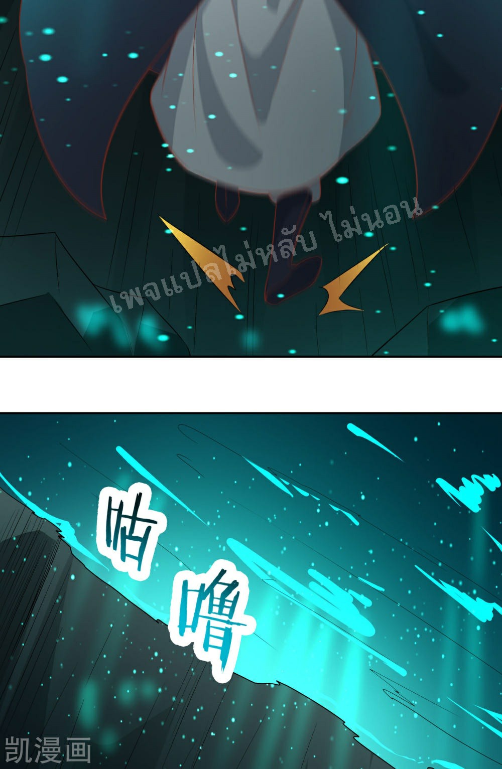 ฮาเร็มของข้ามีแต่ลูกศิษย์หญิงทั้งนั้น ตอนที่ 37 หน้า 17