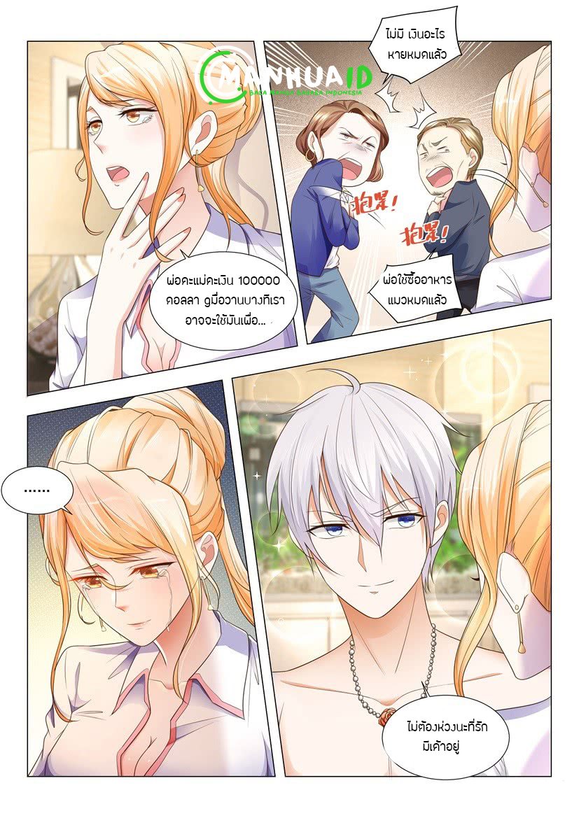 Divine Hero’s Skyfall System ตอนที่ 9 หน้า 5