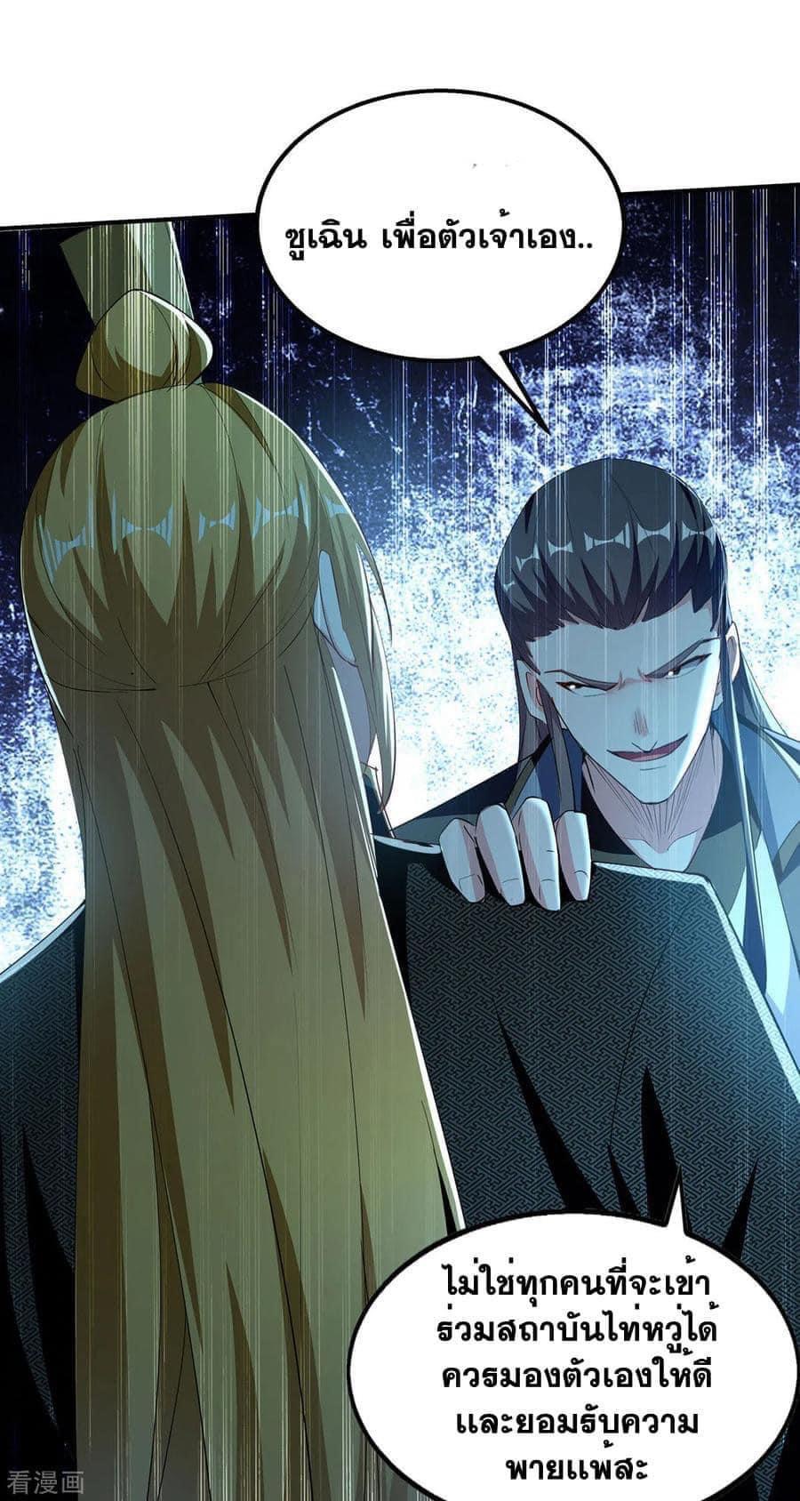 ระบบโครตเกรียน คะแนนล้านล้าน (ฮาเร็ม) ตอนที่ 103 หน้า 13