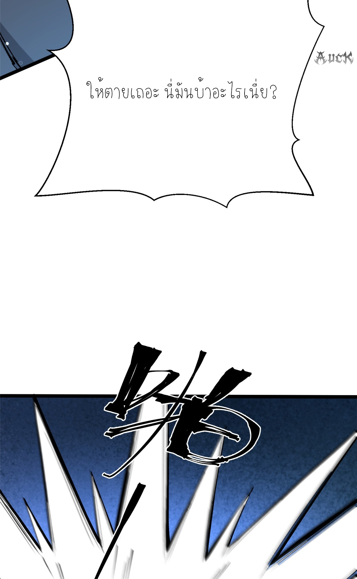 ไม่อยากเรียนทักษะ แห่งคำสาปเลย! ตอนที่ 7 หน้า 95