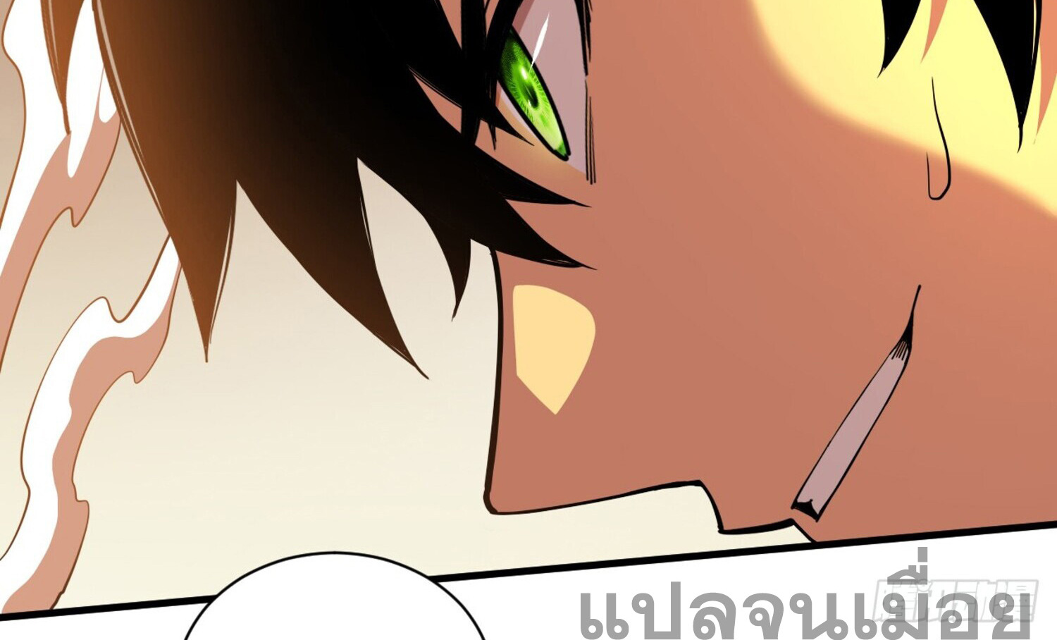 เจ้าแห่งกงล้อโชคชะตา ตอนที่ 6 หน้า 44