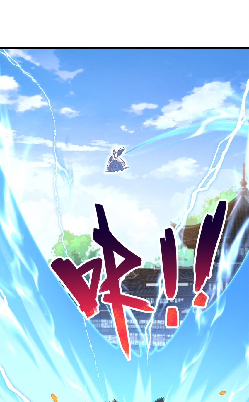 ด้วยเขตแดนกระบี่ ข้าสามารถเป็นเซียนกระบี่ได้ ตอนที่ 70 หน้า 12