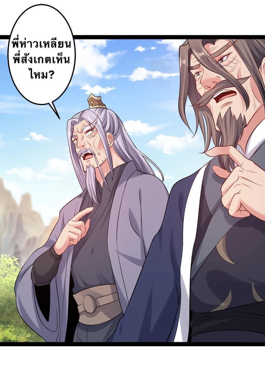 เทพวายร้ายกลับชาติมาเกิดใหม่ ตอนที่ 32 หน้า 19