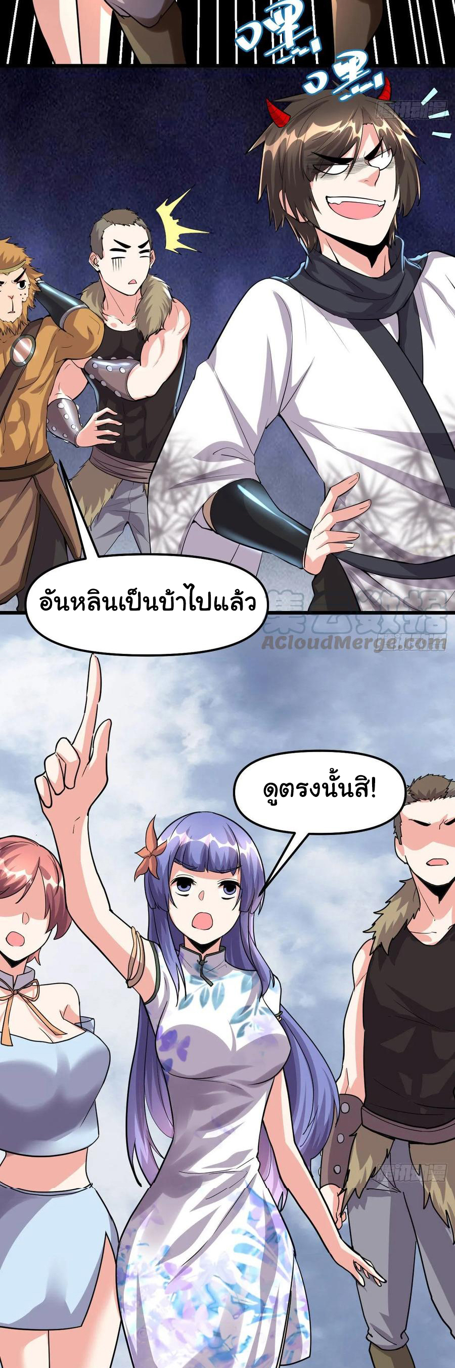 I might be a fake fairy ตอนที่ 87 หน้า 12