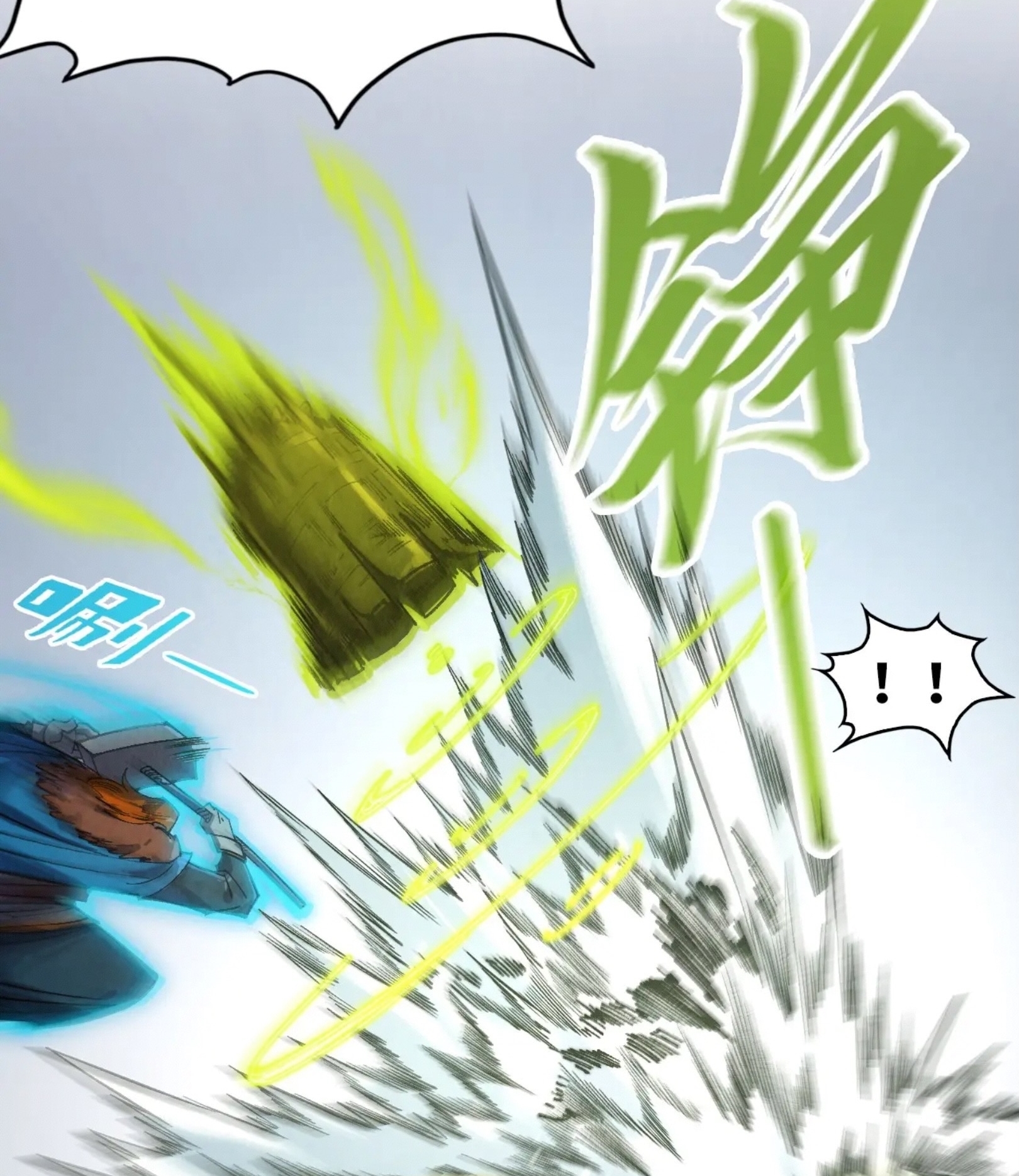 มหาเทพนิรันดร์กาล ตอนที่ 224 หน้า 39