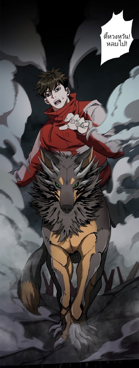 รูเล็ตเวิลด์ สุ่มไอเทมเอาชีวิตรอด ตอนที่ 23 หน้า 44