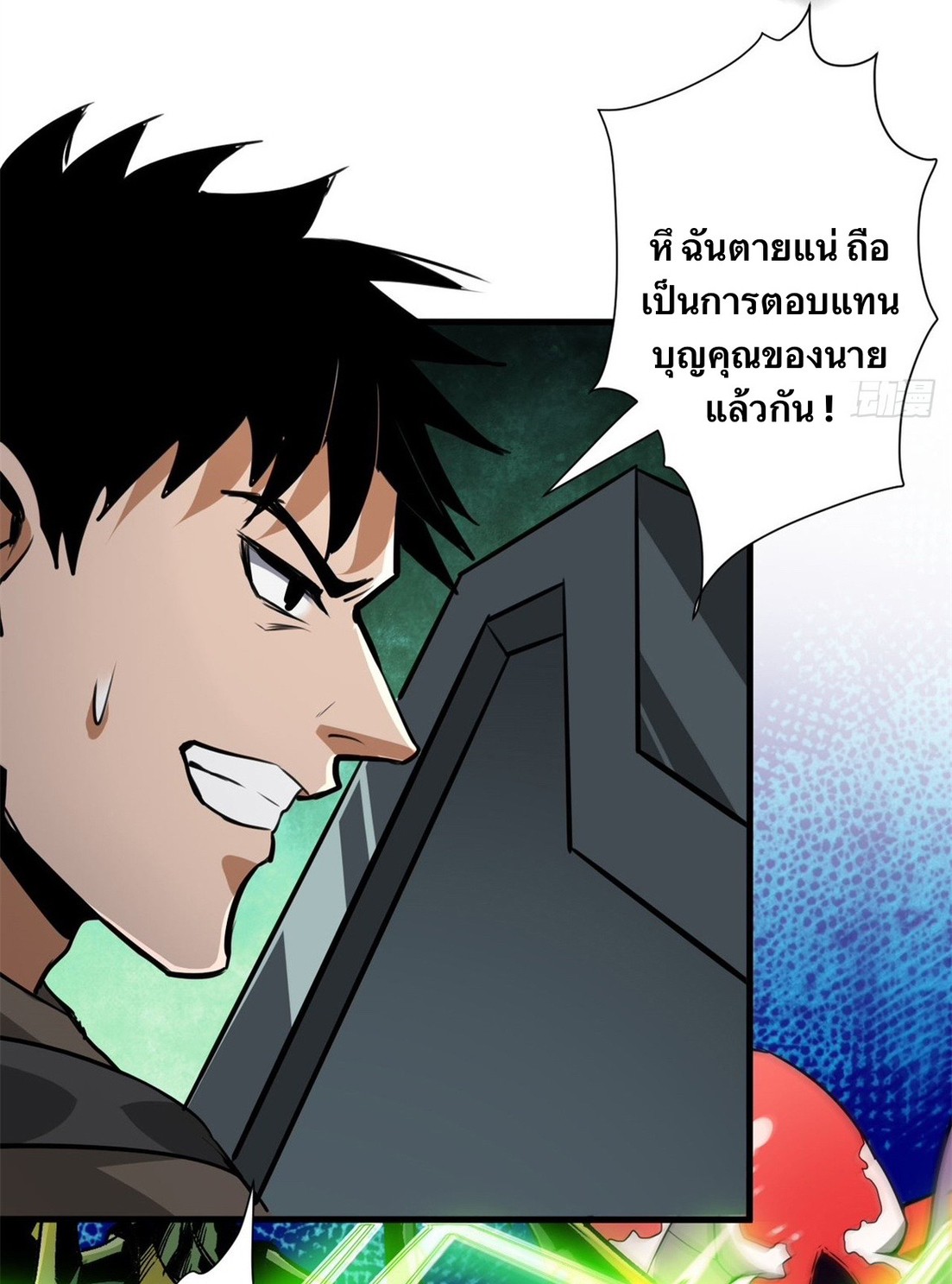 รูเล็ตเวิลด์ สุ่มไอเทมเอาชีวิตรอด ตอนที่ 120 หน้า 11