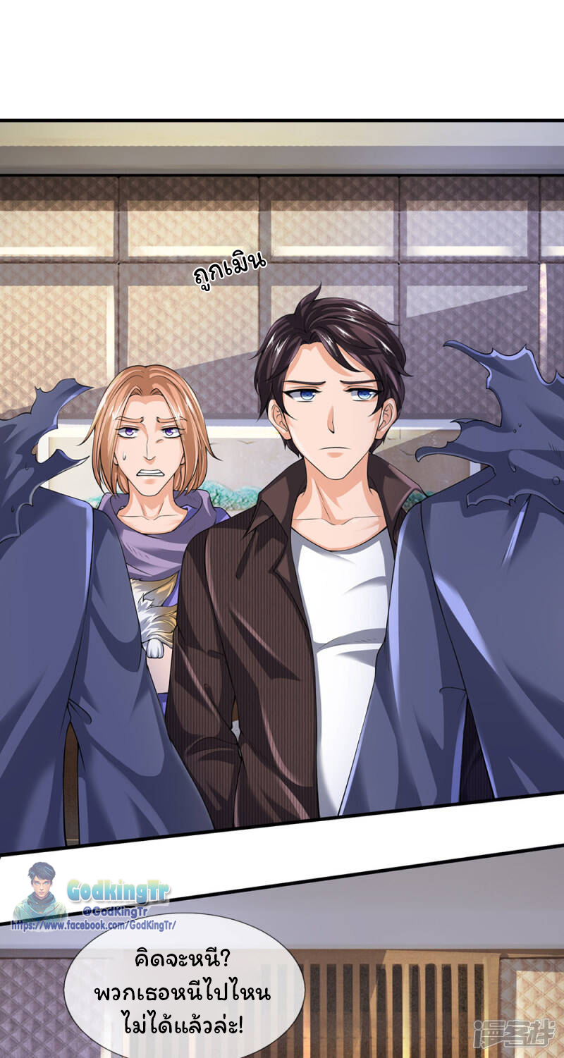 ราชาเทพนิรันดร์ (Eternal god king) ตอนที่ 180 หน้า 12