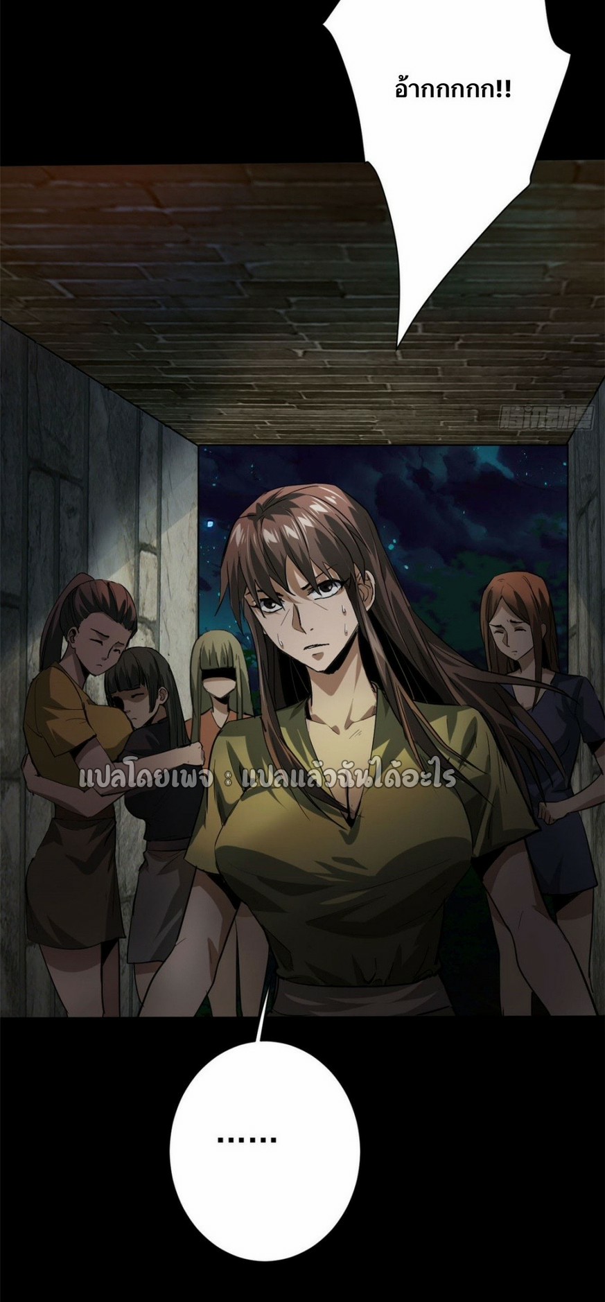 รูเล็ตเวิลด์ สุ่มไอเทมเอาชีวิตรอด ตอนที่ 150 หน้า 38