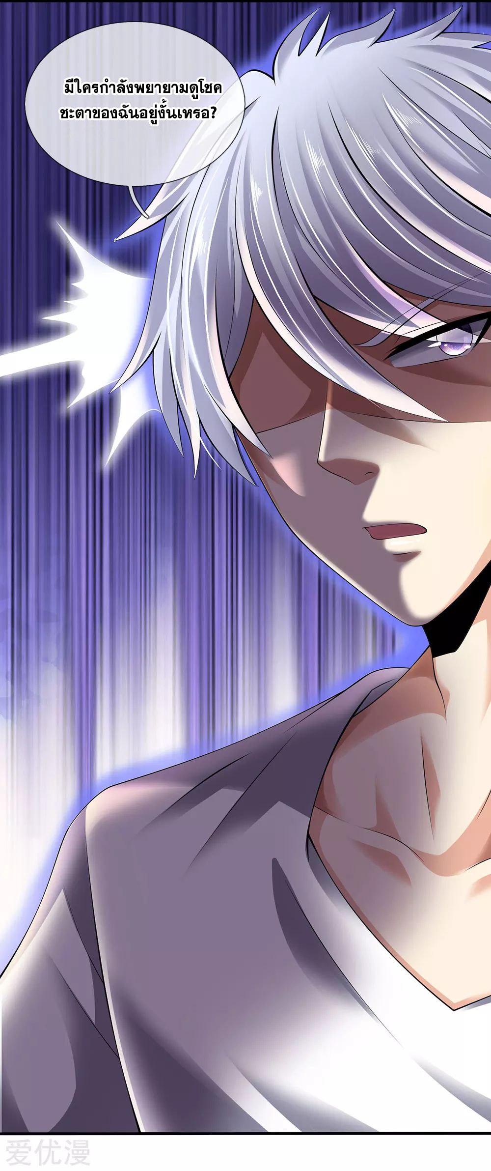 นครเซียนแห่งผู้ต่อต้านสวรรค์ ตอนที่ 155 หน้า 8