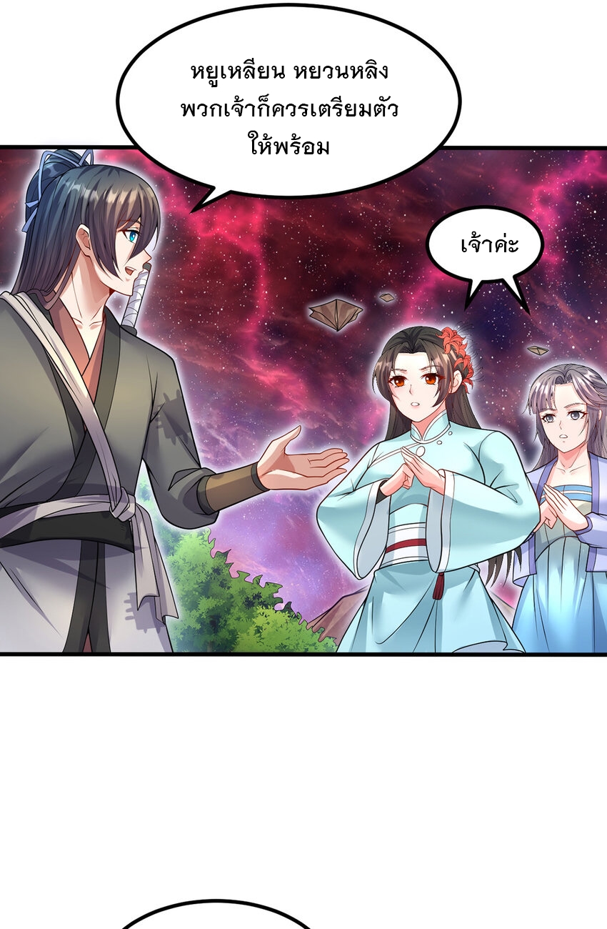 ด้วยเขตแดนกระบี่ ข้าสามารถเป็นเซียนกระบี่ได้ ตอนที่ 103 หน้า 16