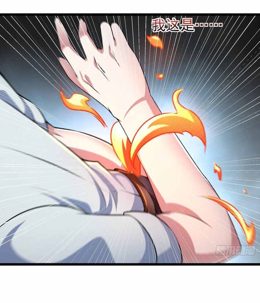 สายเลือดของข้าคือราชันย์ทั้ง 7 ตอนที่ 17 หน้า 10