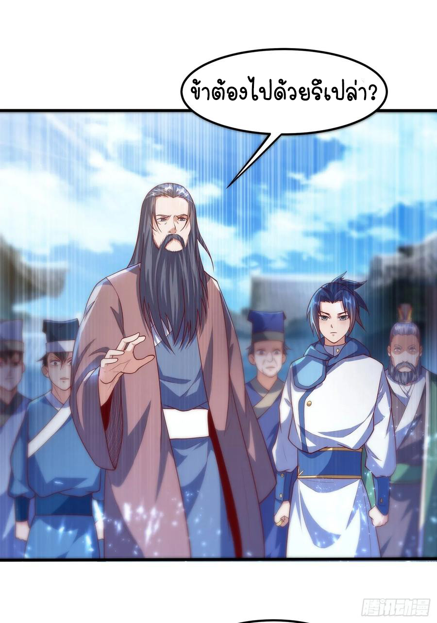 Wu ni ตอนที่ 56 หน้า 31