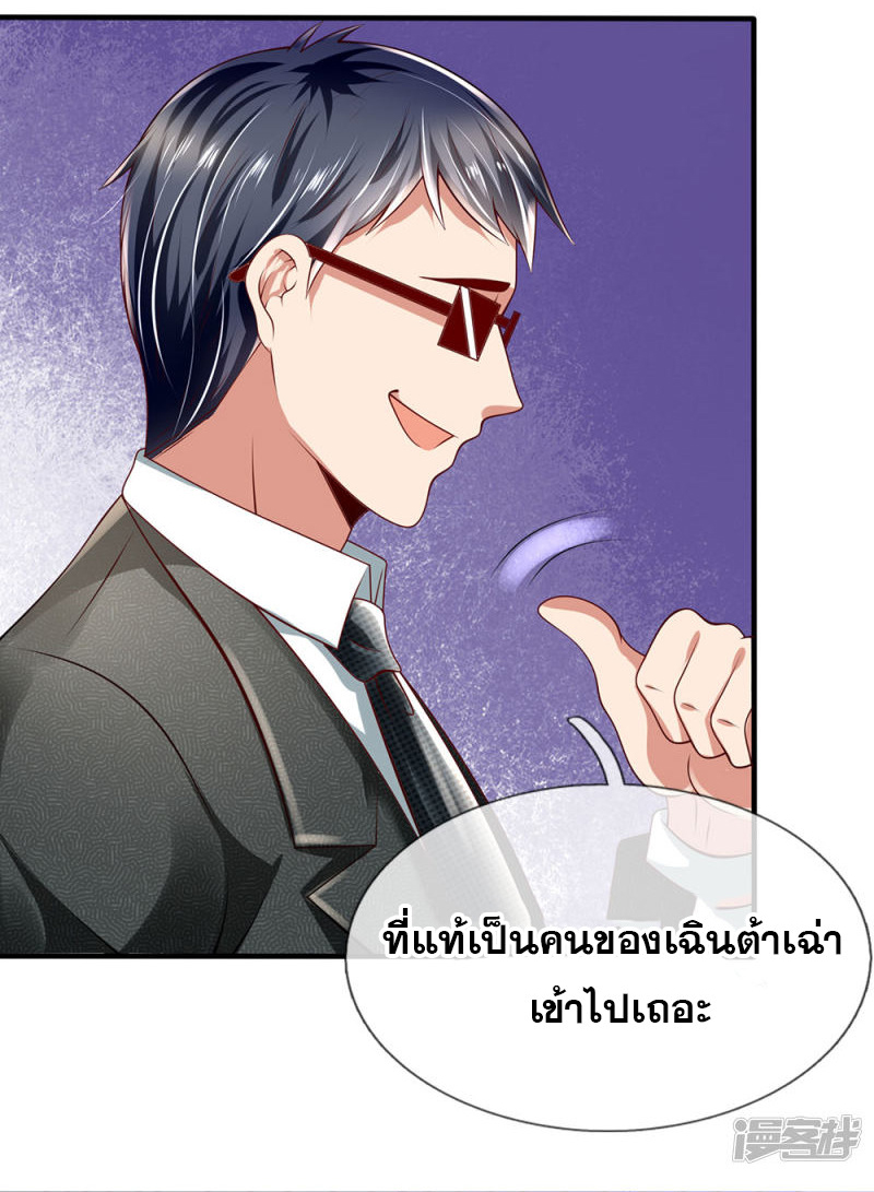 นครเซียนแห่งผู้ต่อต้านสวรรค์ ตอนที่ 53 หน้า 17