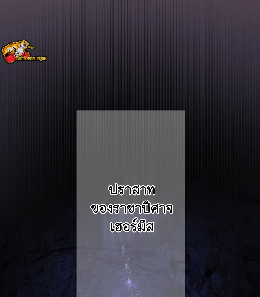 ฉันกลับชาติมาเกิดใหม่เป็นก็อบลินระดับ SSS ตอนที่ 33 หน้า 57