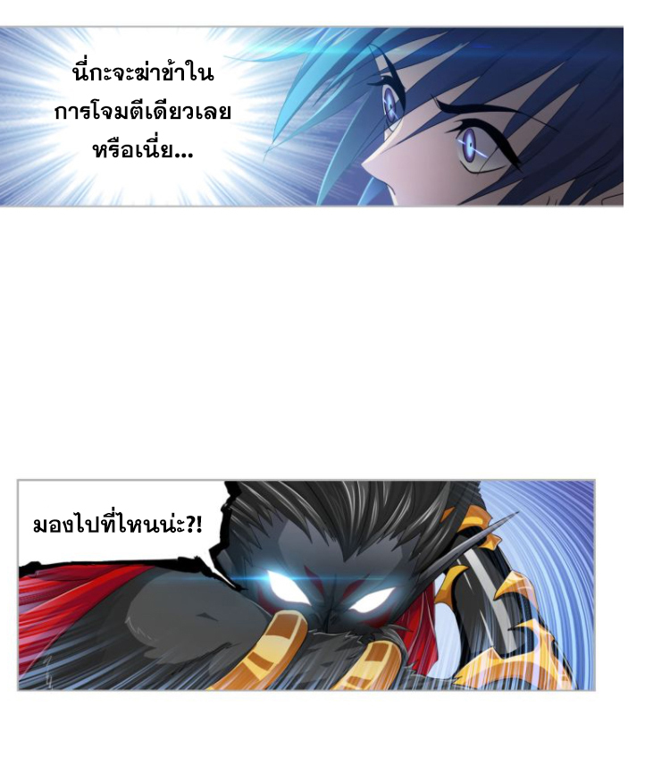Douluo Dalu (ทันจีน) ตอนที่ 61 หน้า 29